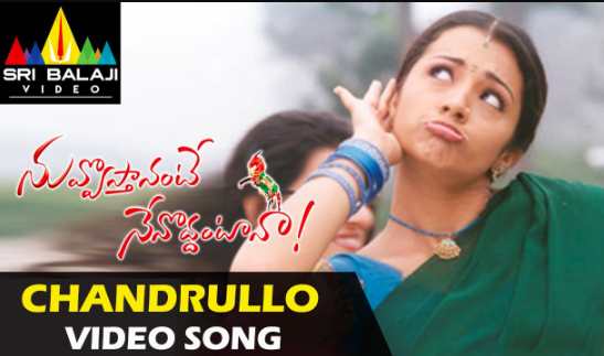 Chandrullo Unde Kundelu Lyrics