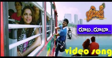 Rooba Rooba Lyrics