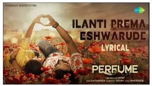ilanti Prema Eshwarude Lyrics by