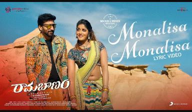 Monalisa Monalisa Lyrics