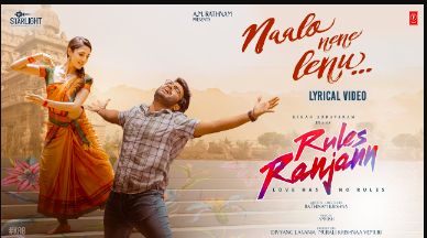 Naalo Nene Lenu Lyrics