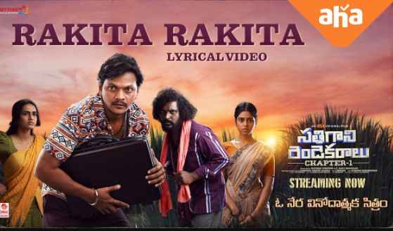 Rakita Rakita Lyrics