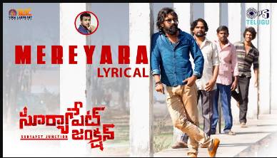 Mere Yara Telugu Lyrics