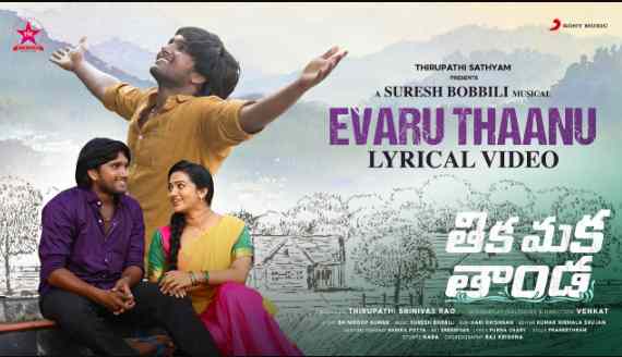 Evaru Thaanu Lyrics