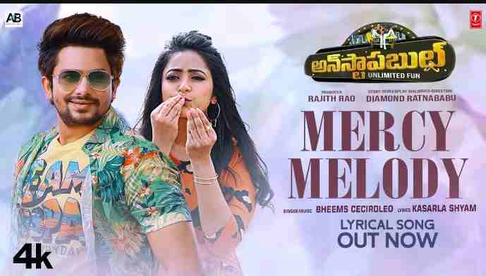 Mercy Melody Telugu Lyrics