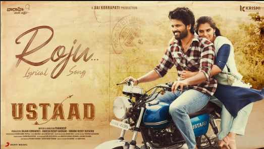 Roju Nadichina Chote Lyrics