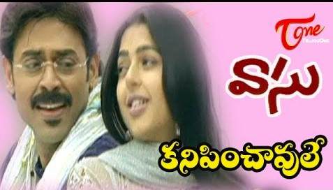 Kanipinchavule Priya Lyrics