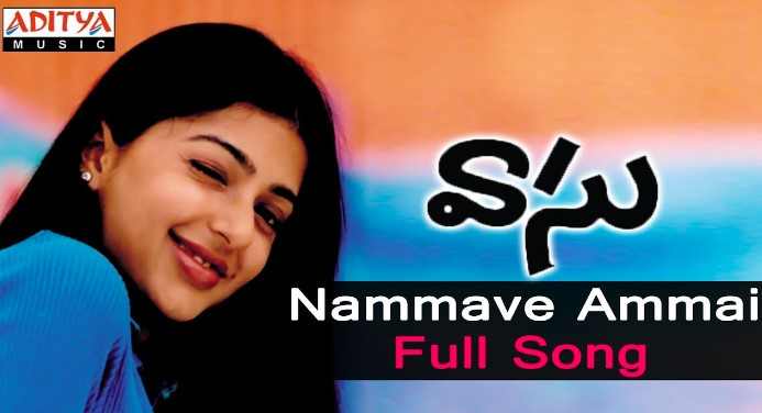 Nammave Ammayi Lyrics