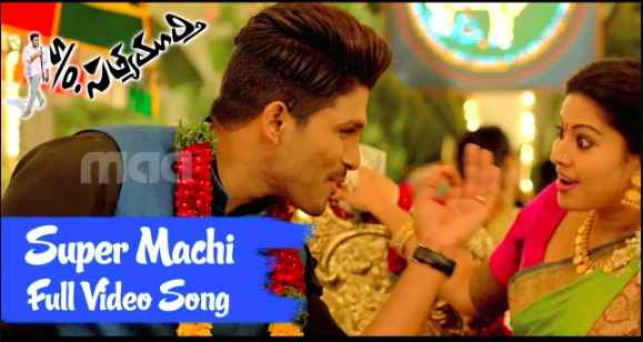 Super Machi Lyrics