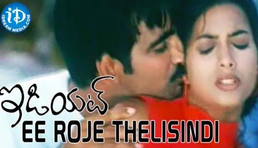 Ee Roje Telisindi Lyrics