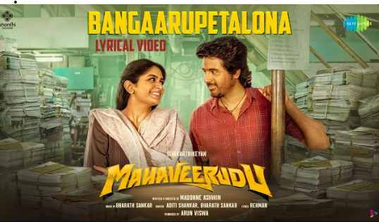 Bangaarupetalona Lyrics