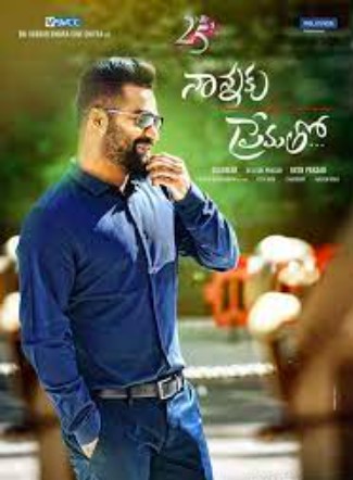 Nannaku Prematho Movie