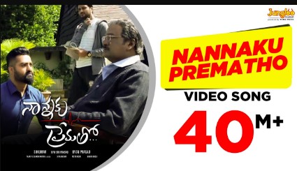 Nannaku Prematho Lyrics