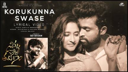 Korukunna Swase Lyrics