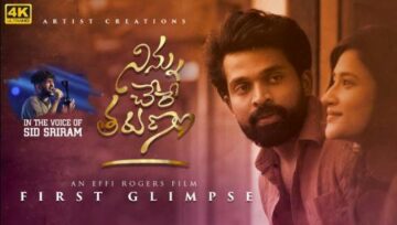Ninnu Chere Tarunam