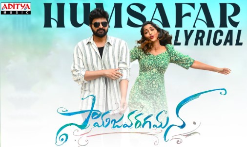 Humsafar Telugu Lyrics
