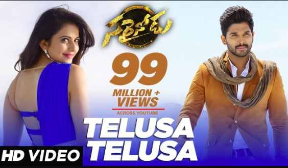 Telusa Telusa Lyrics