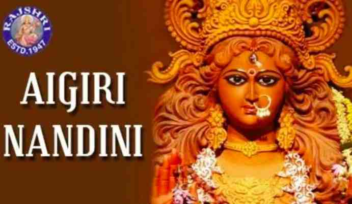 Aigiri Nandini Lyrics