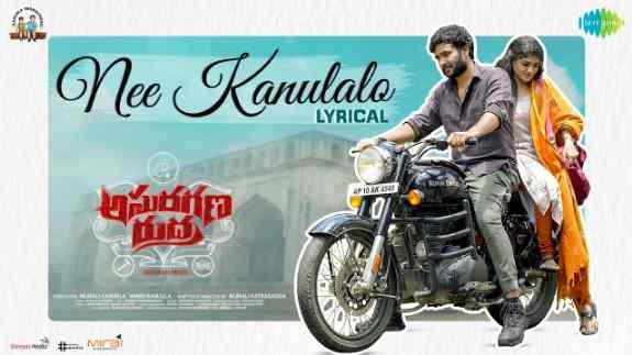 Nee Kanulalo Lyrics