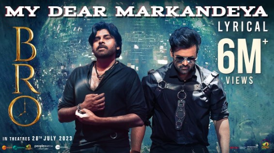 My Dear Markandeya Lyrics