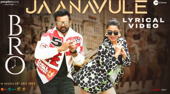 Jaanavule Lyrics