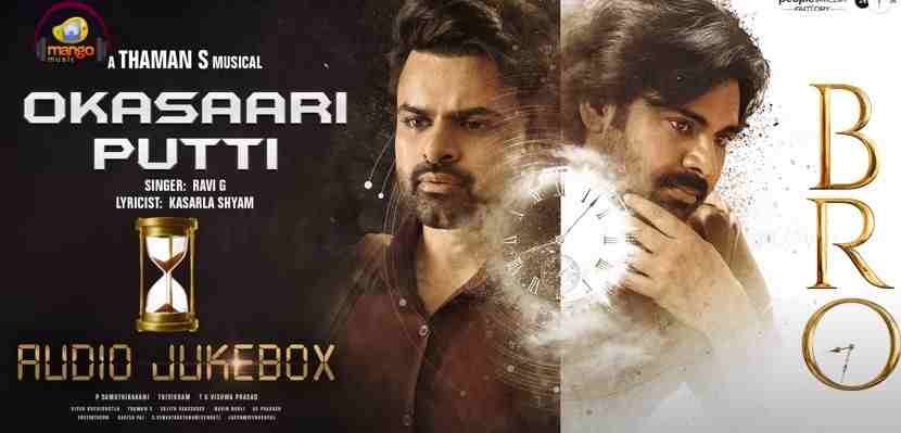 Okkasaari Putti Lyrics