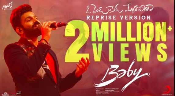 O Rendu Prema Meghalila (Reprise) Lyrics