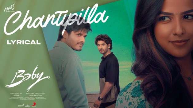 Chanti Pillala Telugu Lyrics