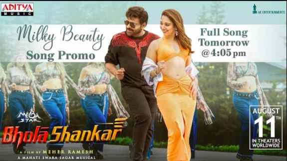 Milky Beauty Telugu Lyrics