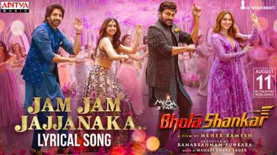 Jam Jam Jajjanaka Lyrics