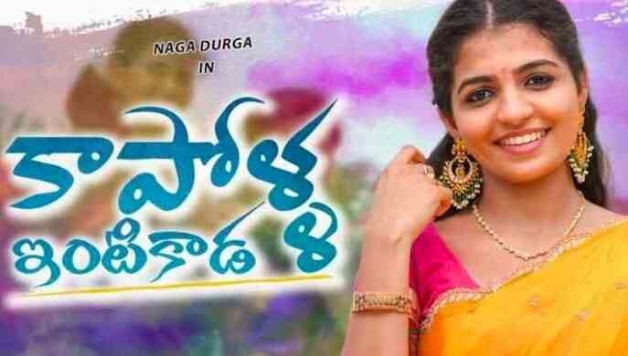 Kapolla Intikada Lyrics