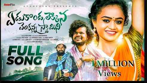 Bangaru Bangaru Lyrics