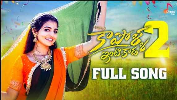 Kapolla Intikada Part 2 Lyrics