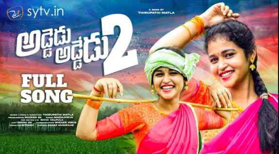 Addedu Addedu 2 Lyrics