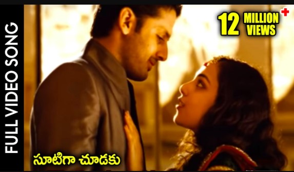 Sutiga Choodaku Lyrics