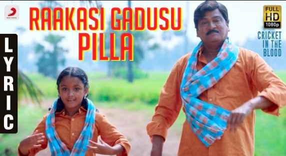 Raakasi Gadusu Pilla Lyrics