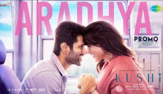 Aradhya Lyrics Telugu