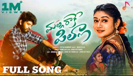Malli Raake Pilla Lyrics