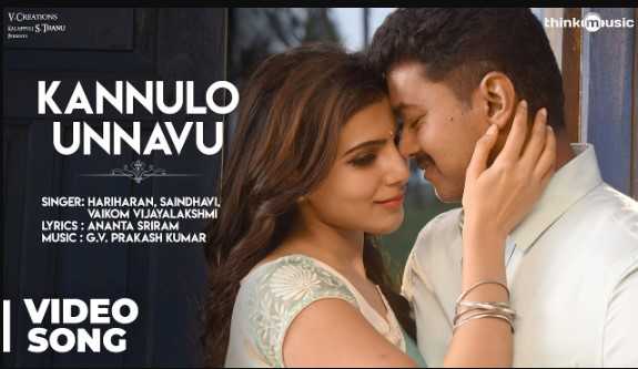 Kannullo Unnavu Lyrics