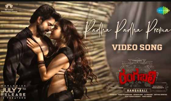 Padha Padha Prema Lyrics