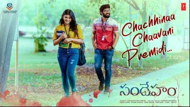 Chachhinaa Chaavani Premidi Lyrics