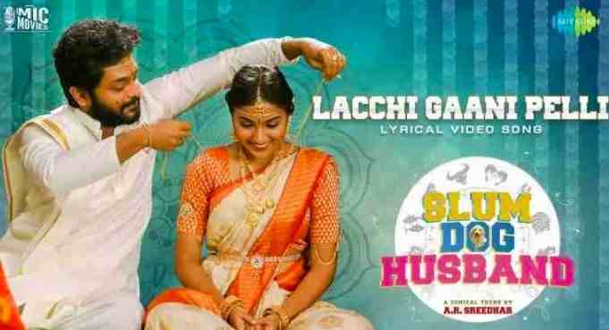 Lacchi Gaani Pelli Lyrics