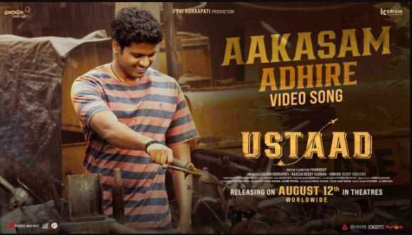 Aakasam Adhire Lyrics
