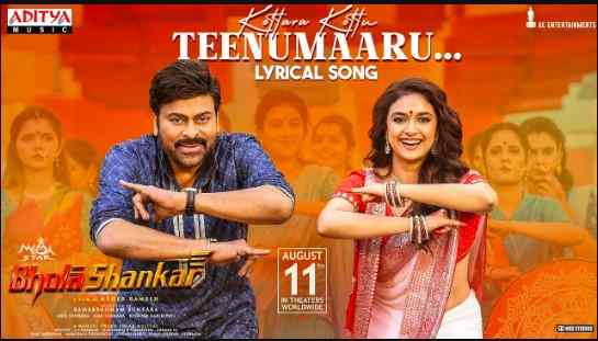 Kottara Kottu Lyrics