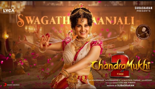 Swagathaanjali Tamil Lyrics