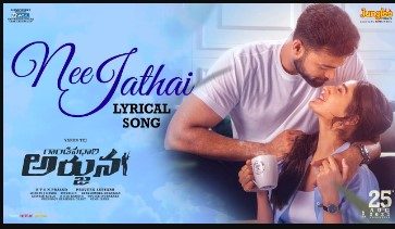 Nee Jathai Lyrics