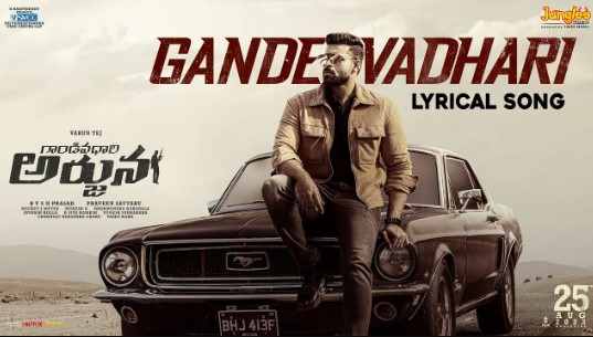Gandeevadhari Title Lyrics