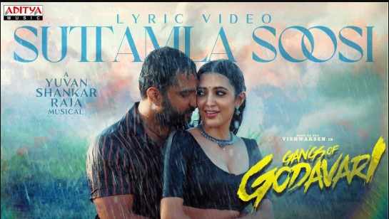 Suttamla Soosi Lyrics
