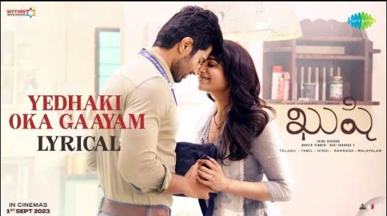 Yedhaki Oka Gaayam Lyrics