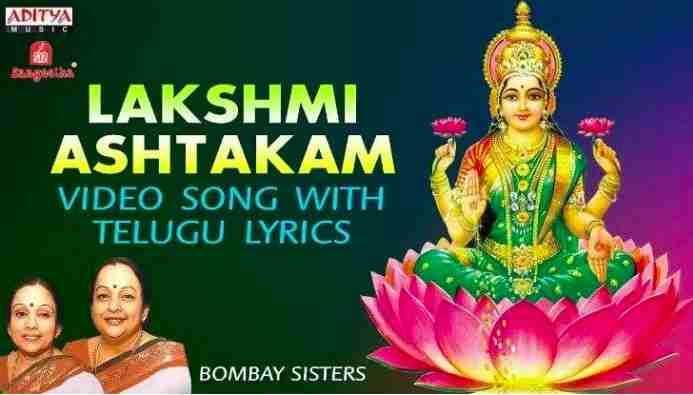 Sri Mahalakshmi Ashtakam Lyrics